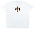 OSABUM Karate Makiwara T-Shirt