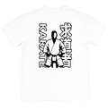 Karate Seeker of the Way T-Shirt