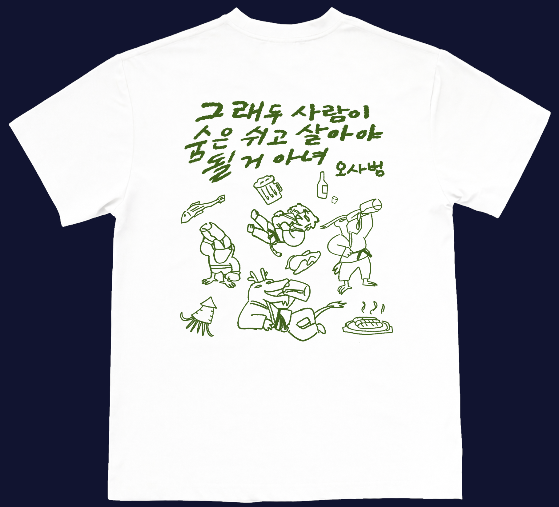You've still gotta catch your breath and live a little T-Shirt