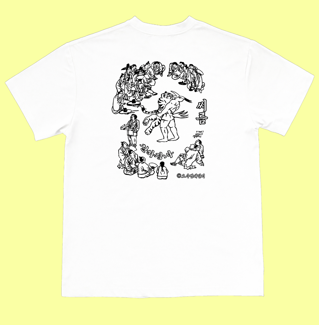 Ssireum / Taekkyeon Folk Painting T-Shirt(only white)