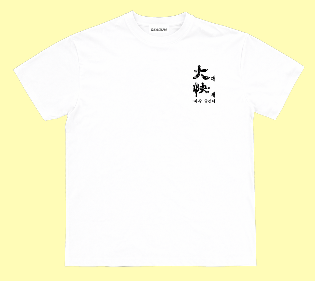 Ssireum / Taekkyeon Folk Painting T-Shirt(only white)