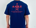 Kimura Masahiko graphic T-shirt